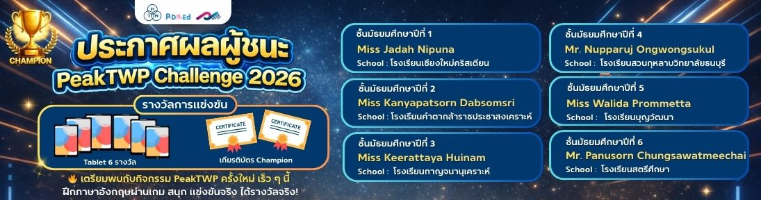  PeakTWP Challenge 2026
